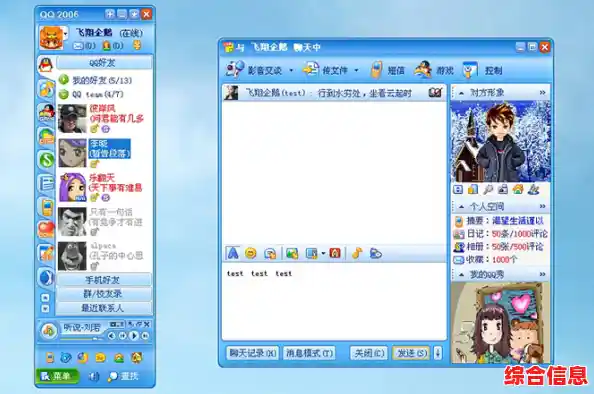 快速加入QQ世界，尽享便捷聊天乐趣
