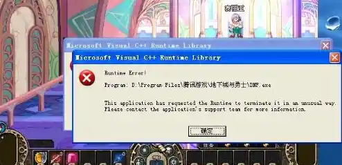 dnf微软错误报告,dnf报错runtime error