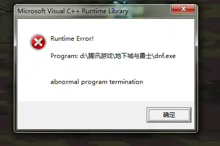 dnf微软错误报告,dnf报错runtime error