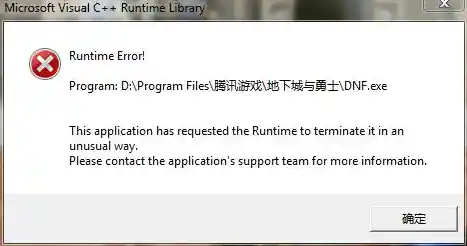 dnf微软错误报告,dnf报错runtime error