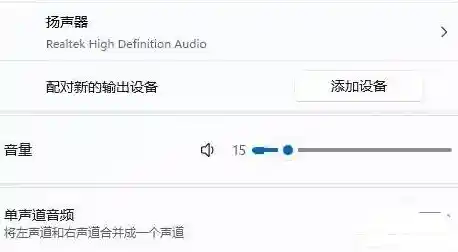 Win11 CF耳机无声解决方案-cf带耳机说不了话怎么解决