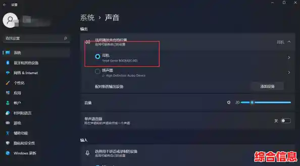 Win11 CF耳机无声解决方案-cf带耳机说不了话怎么解决