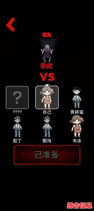 猛鬼宿舍官服版—如何在天亮前抵御猛鬼进攻？