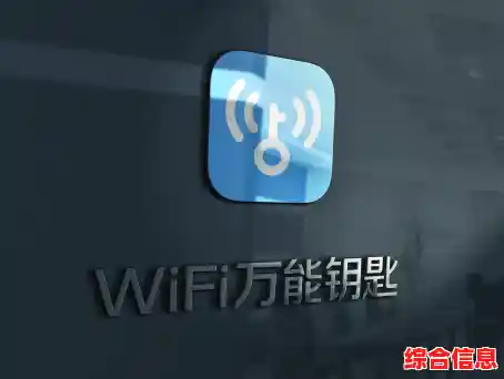 访问wifi万能钥匙官网,解锁高速无线网络,随时随地自由连接 访问wifi万能钥匙官网,解锁高速无线网络,随时随地自由连接