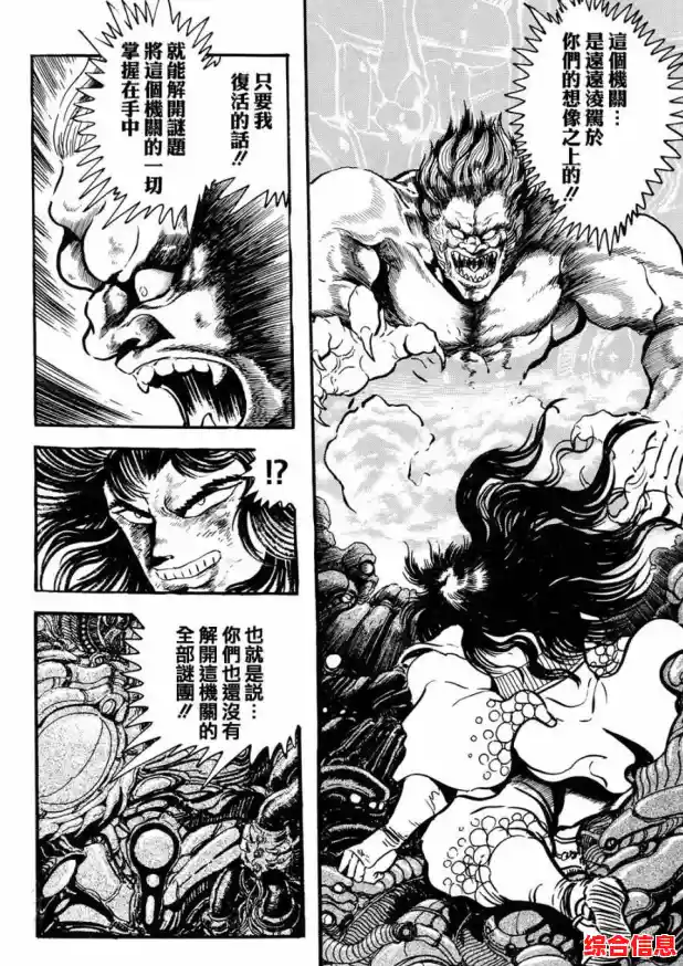 还在找玩法丰富的联机游戏？火影战记最终版》不正是你的选择？