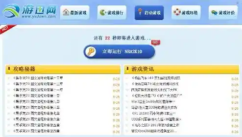 Windows 11运行NBA2K Online兼容性实测与体验解析