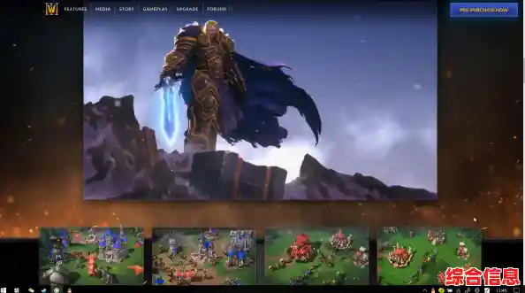 还在感叹RTS黄金时代？魔兽争霸3重制版》4K高清重塑经典战役！