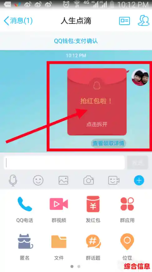 QQ红包使用教程：从零开始学习在QQ上发送红包的完整步骤