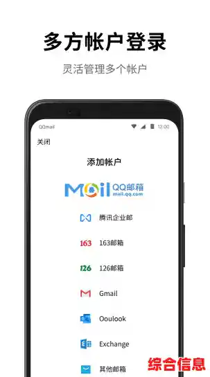 畅享手机邮箱的智能管理，随时随地轻松收发邮件无忧