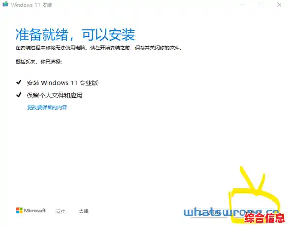 Win11更新安装 win11更新安装失败