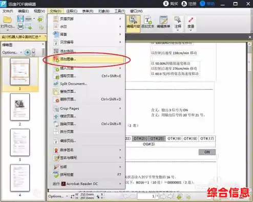 PDF编辑器下载 pdf编辑器下载电脑版