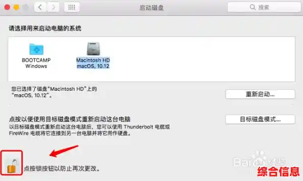 苹果双系统Windows密码忘记解决教程|苹果双系统忘记win密码怎么办