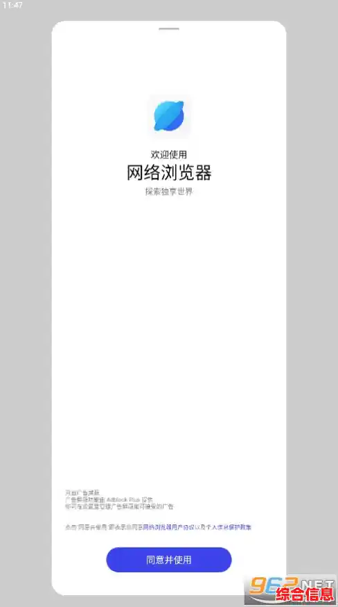 OP浏览器|oppo浏览器