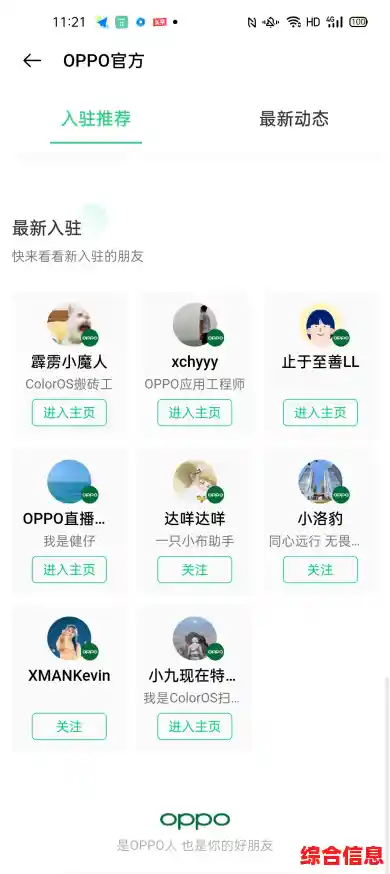 OP浏览器|oppo浏览器