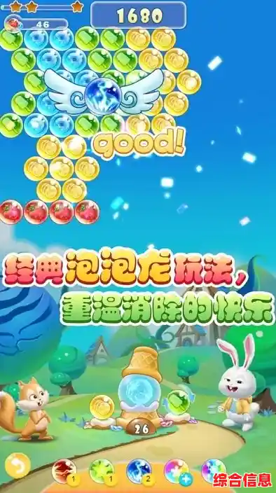 还在寻找休闲挑战？泡泡龙的道具玩法你尝试过吗？