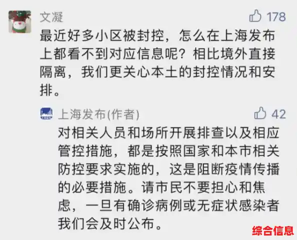 上海出现BA.5.2.1感染者，当地针对此情况采取了哪些防疫措施？/上海增1例本土无症状