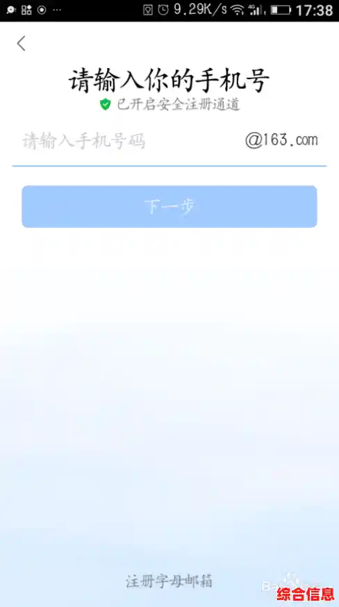 网易邮箱注册步骤/网易邮箱注册方法 网易邮箱注册步骤/网易邮箱注册方法