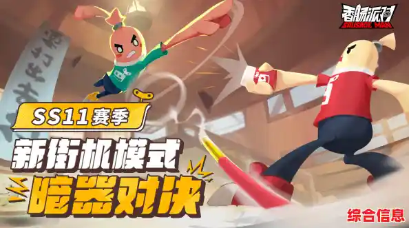 想在欢乐派对中秀出你的战术策略？香肠派对SS11赛季全新限定武器等你来拿！