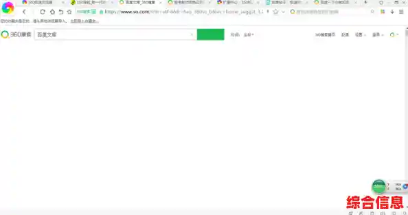 360急速浏览器使用技巧解析,360极速浏览器
