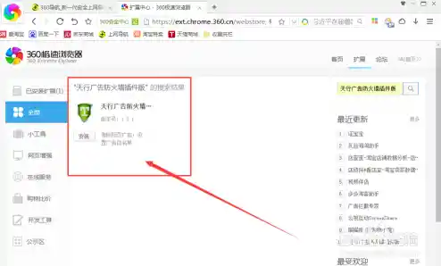 360急速浏览器使用技巧解析,360极速浏览器