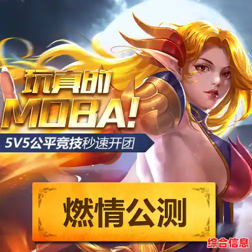 还在找能用QQ号便捷登录的MOBA游戏？英魂之刃腾讯版》不香吗？