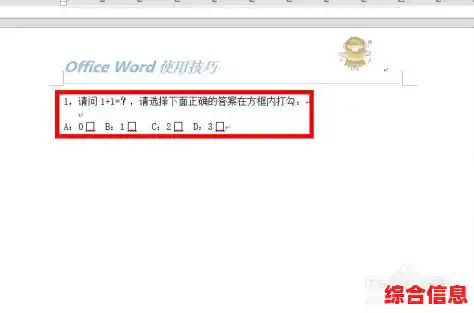 快速学会在Word方框内打勾的实用方法教程 快速学会在Word方框内打勾的实用方法教程