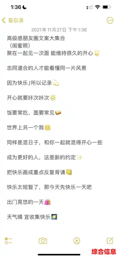 朋友圈高级感文案攻略，瞬间提升动态吸引力与互动率！