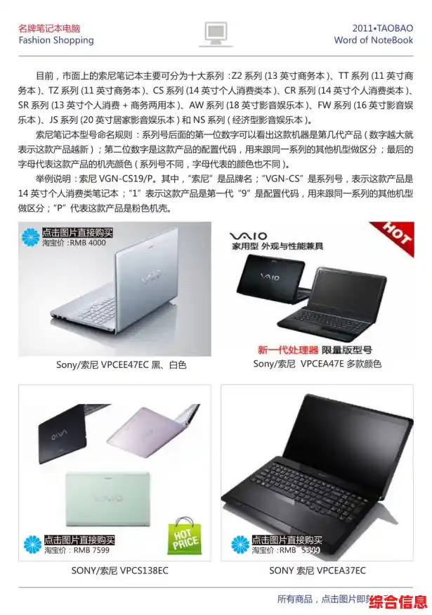 笔记本电脑选购指南 笔记本电脑选购常识