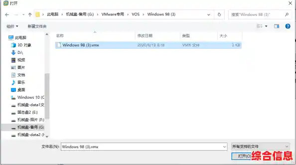 Windows 98,windows98虚拟机下载