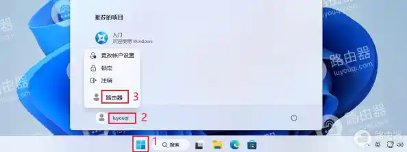 详解Win11系统用户账户配置：密码创建与用户名修改操作指南