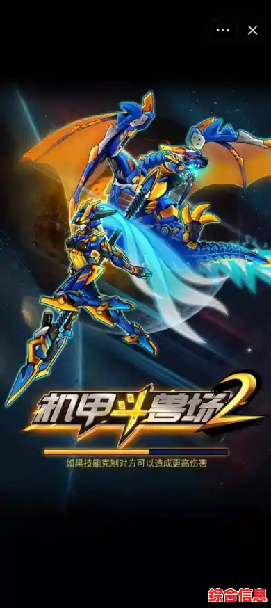 想体验单手操控的炫酷机甲战斗？机甲斗兽场2》全新升级等你来战！