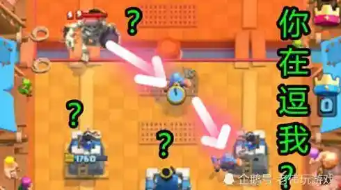 谁说策略游戏只能硬核?皇室战争手机版》的Q版画风与1v1对战,不想来体验一下? 谁说策略游戏只能硬核?皇室战争手机版》的Q版画风与1v1对战,不想来体验一下?