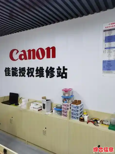 佳能打印-佳能打印机维修服务中心 佳能打印-佳能打印机维修服务中心