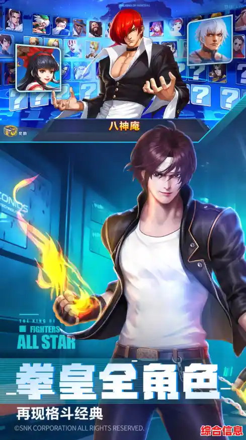 草薙京、八神等角色全收录，你确定不下载《拳魂觉醒飞升版》