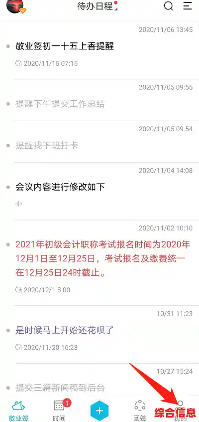 备忘录下载：轻松记录与高效管理您的重要待办事项