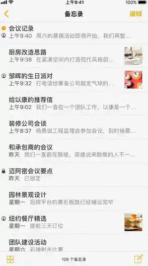 备忘录下载：轻松记录与高效管理您的重要待办事项