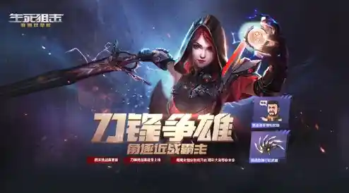 挑战强敌怎能少了一支强力小队？皇家刀锋》你的最佳选择！