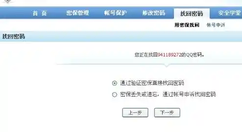 QQ账号被盗申诉|qq账号被盗申诉怎么写