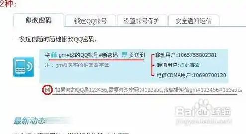 QQ账号被盗申诉|qq账号被盗申诉怎么写