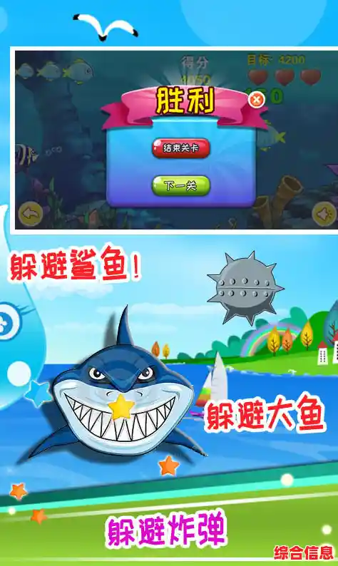 还在找好玩的联机游戏？快来试试《大鱼吃小鱼双人版》吧！