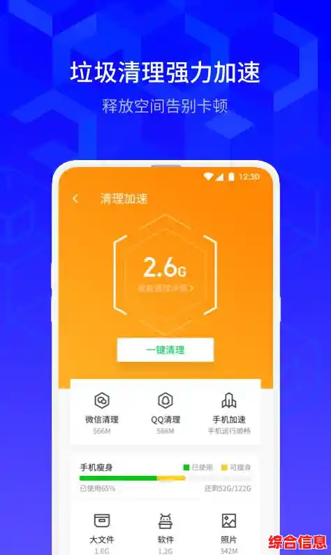 安卓手机管家管理智能手机 安卓手机管家官方下载 安卓手机管家管理智能手机 安卓手机管家官方下载