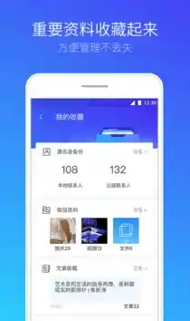 安卓手机管家管理智能手机 安卓手机管家官方下载 安卓手机管家管理智能手机 安卓手机管家官方下载