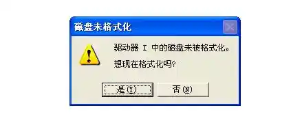 移动硬盘无法格式化问题解决-移动硬盘提示无法格式化是什么原因 移动硬盘无法格式化问题解决-移动硬盘提示无法格式化是什么原因
