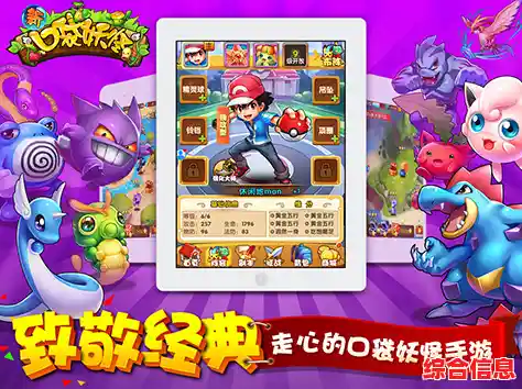 还在寻找能捕捉、培育精灵的手游？口袋妖怪梦的光点》不就是你的理想之选吗？