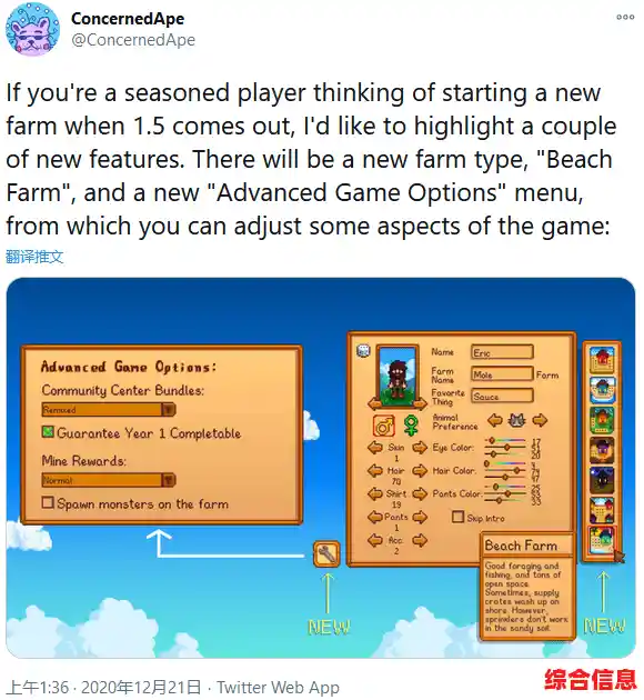 厌倦了原版的UI设计？为什么不尝试《星露谷物语1.6美化版》呢？