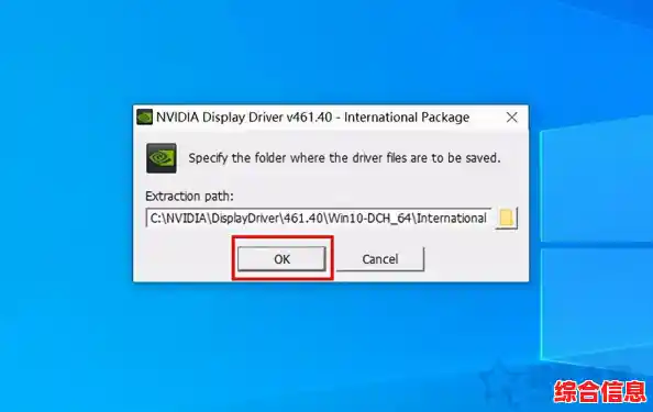 NVIDIA驱动/nvidia驱动程序与windows版本不兼容怎么办