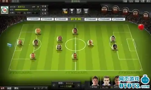 快来《范特西足球经理2》体验革新策略与豪华阵容的激情碰撞！