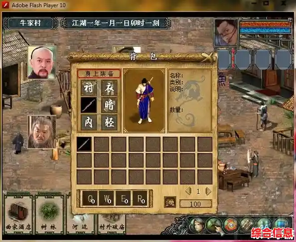 《金庸群侠传3》武侠手游：难道你不想体验复古江湖，加入门派修炼绝世武功吗？