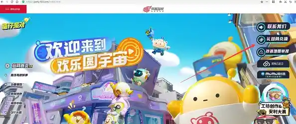 谁不想成为最强蛋仔？蛋仔派对oppo版等你征服！