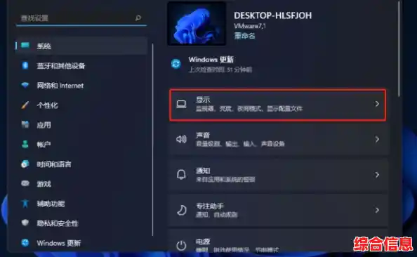 如何更改Win11电脑的刷新率：操作路径与优化技巧全解析